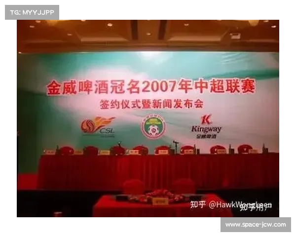 中超实行管办分离，中足联负责运营新赛季